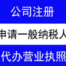 東莞市長安、虎門地區專業工商財稅服務 一站式代辦營業執照、代理記賬與稅務申報