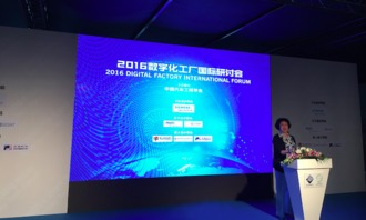 讓數據不再沉默 易往信息受邀參加2016數字化工廠國際研討會，引領智能制造信息咨詢服務新浪潮