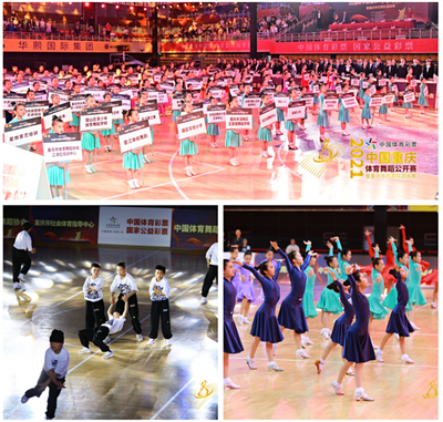 重庆市社体中心打造多元化赛事活动体系 多点发力推动全民健身事业发展